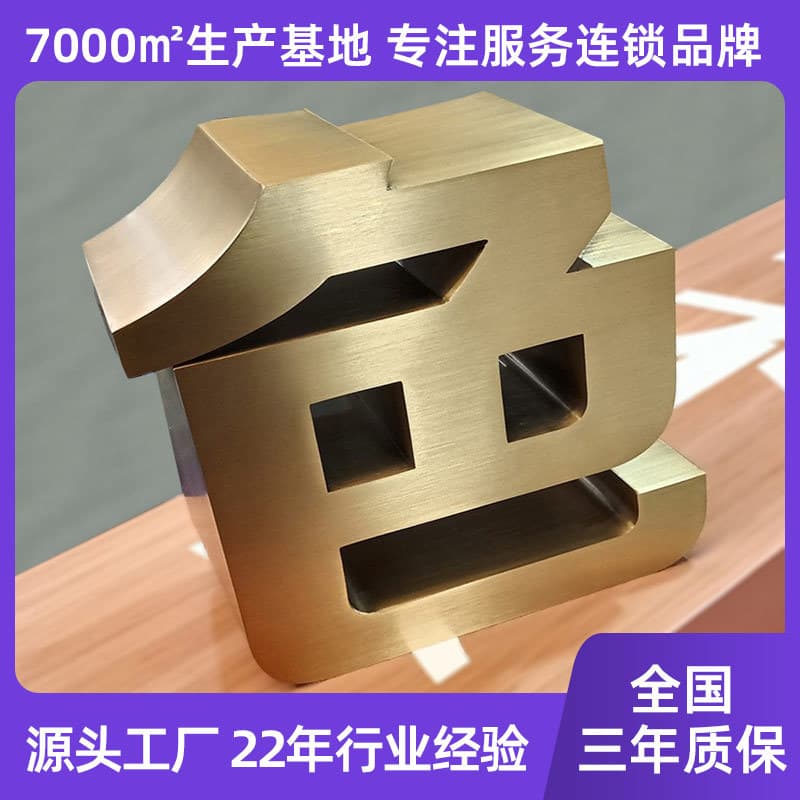 Custom brushed stainless steel metal letters with baked paint, copper letters for signage, 3D titanium gold letters for storefront advertising signs