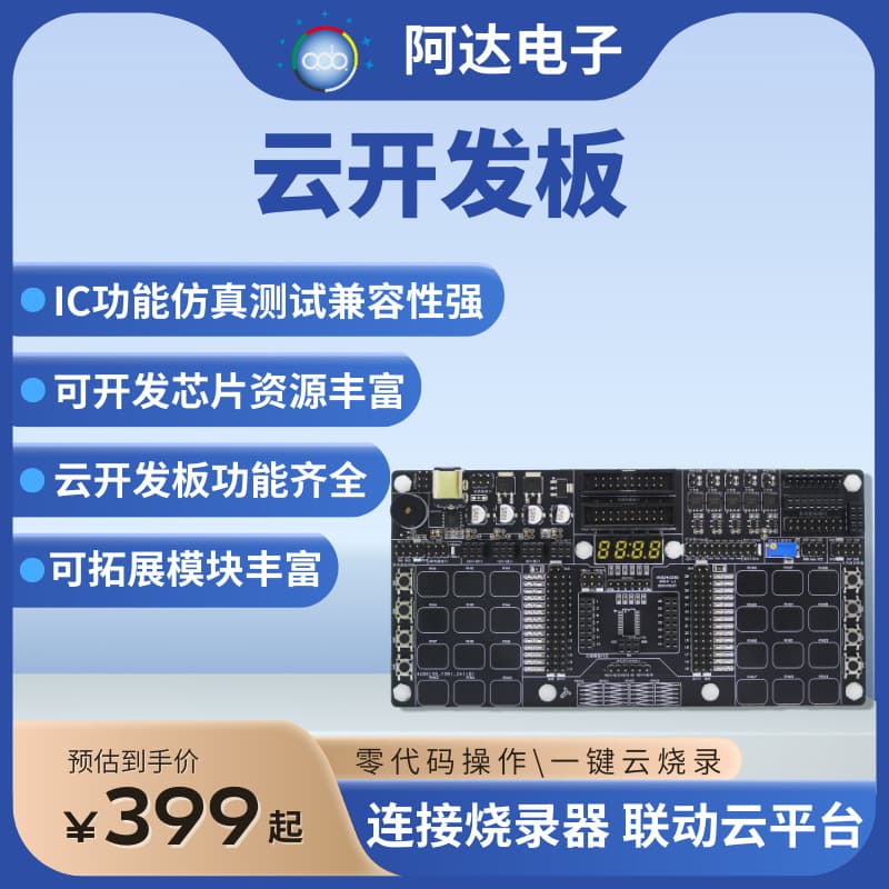 MCU development board, microcontroller experimental board, smart home development board, IoT with optional programmer.
