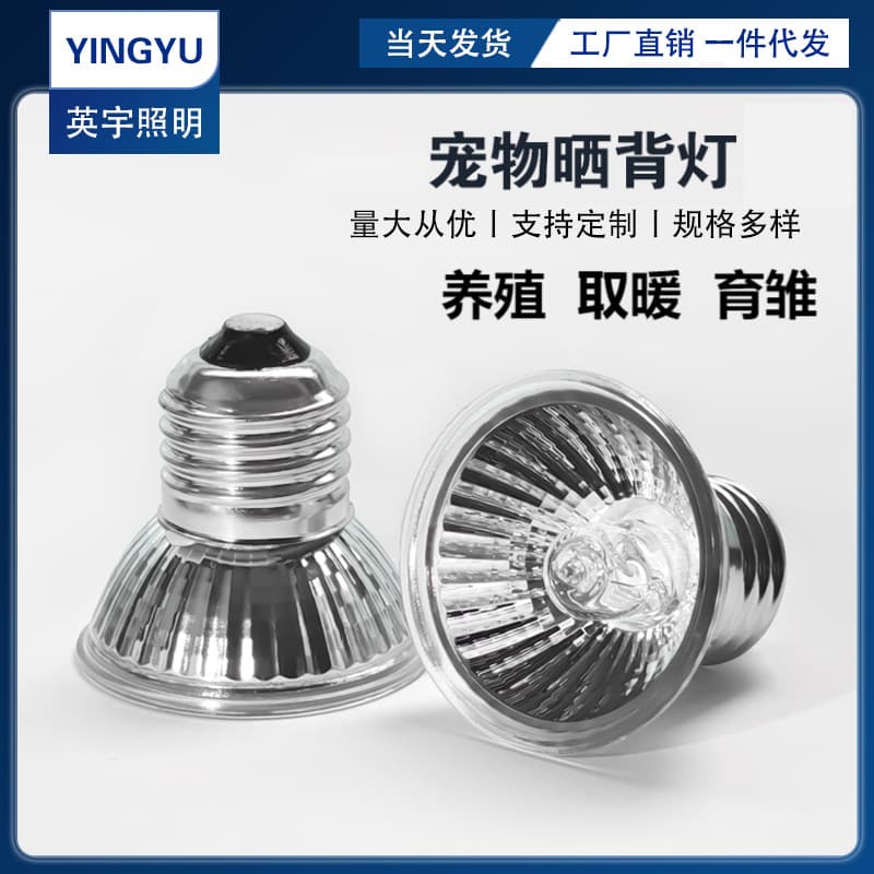 Lighting heating lamp heating insulation lamp turtle basking lamp pet UVA heating UVB light bulb calcium supplement sun light cannon