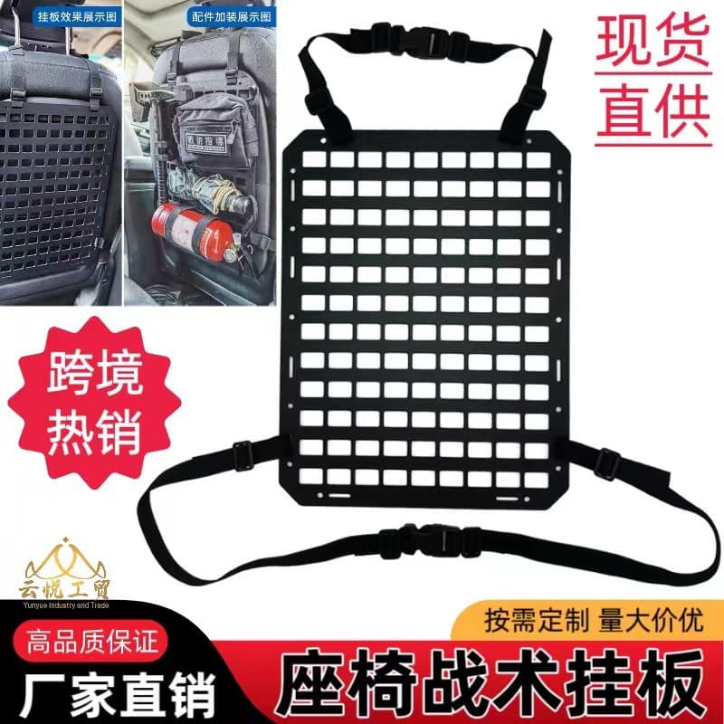 Cross-border Hot Selling Car Seat Tactical Panel Molle Storage Organizer Back Seat Mount