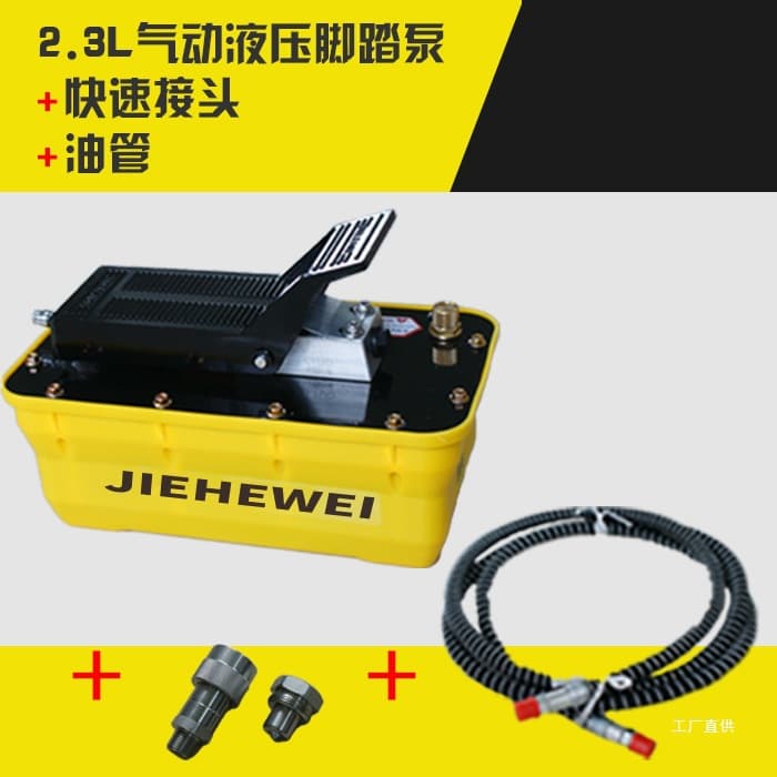 Auto Repair Equipment Frame Straightener Pneumatic Hydraulic Pump Foot Pedal Pump Shaping Repair Platform Plastic Shell Pneumatic Wu Gou