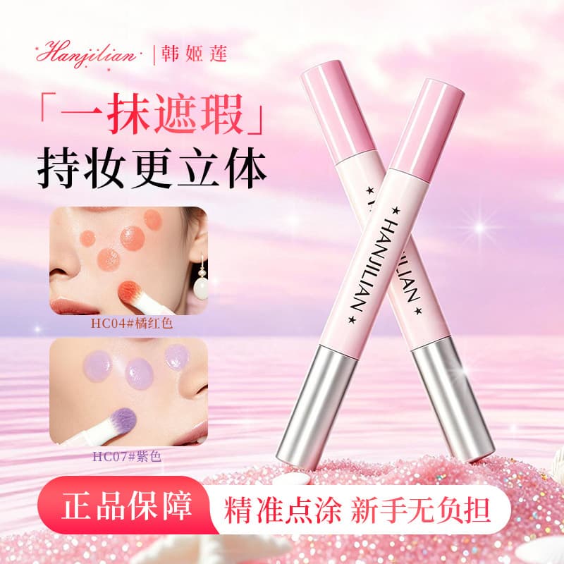 Han Jilian HD Color Transfer Liquid Blush Delicate Matte Blush Whitening Natural Boosting Color Low Saturation Blush