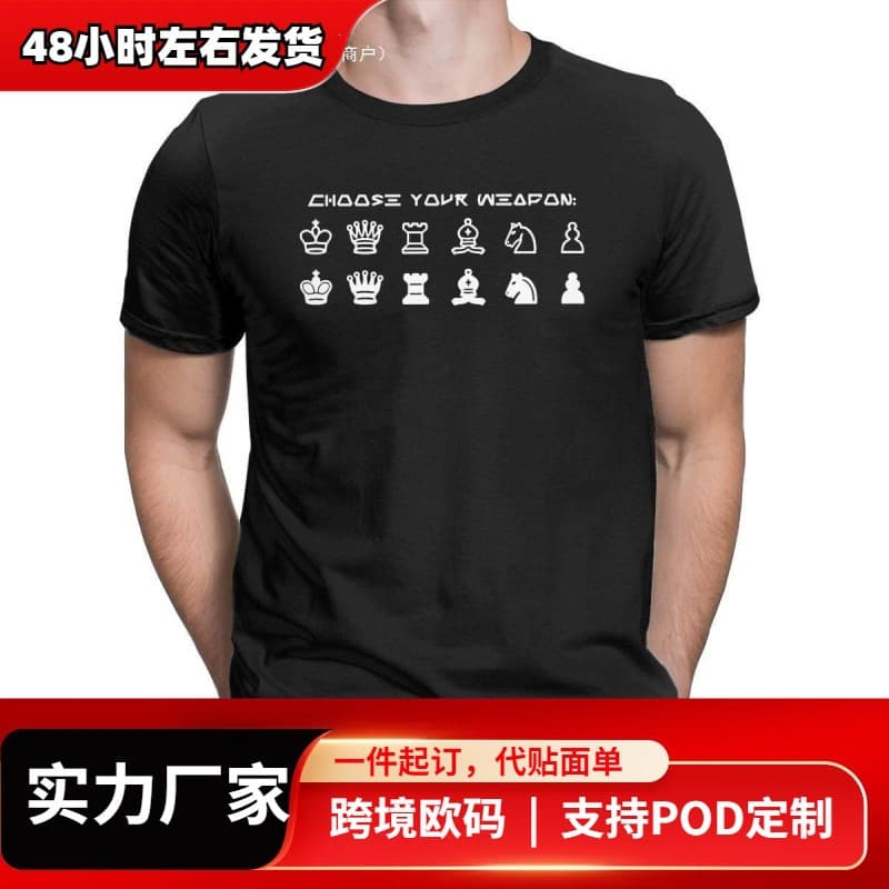 Choose Your Weapon Chess Set Men's Tshirt Games Gamer Novelt