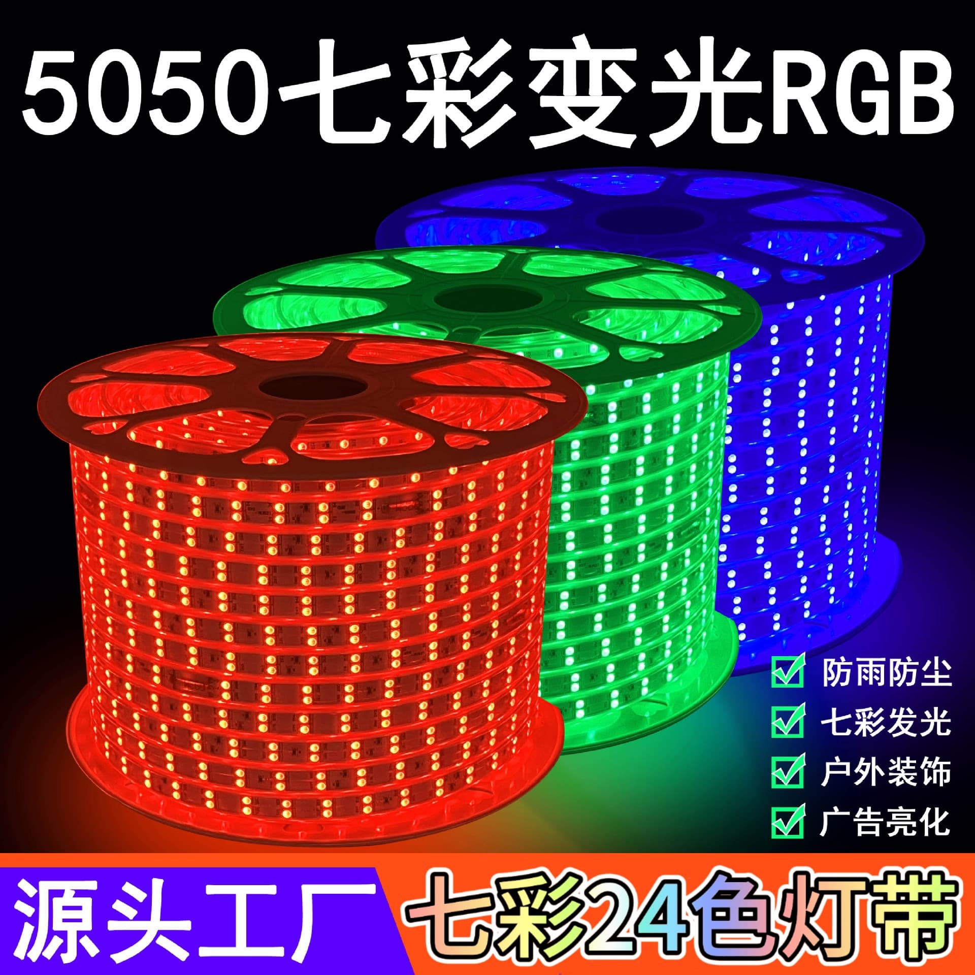220V High Voltage 5050 LED Outdoor Waterproof Dimmable RGB Color Gradient KTV-Specific Ambient Light Strip