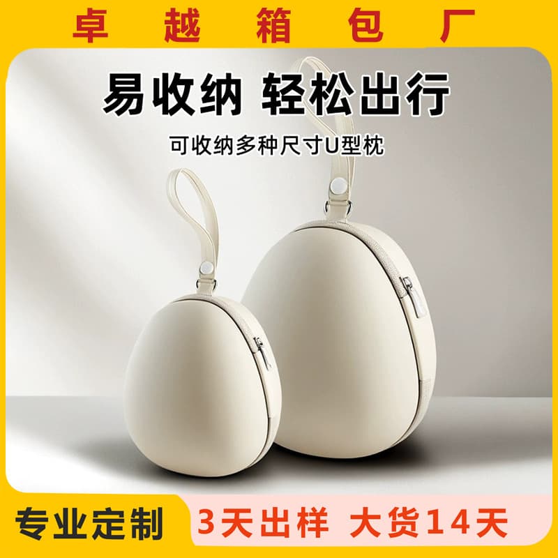 U-shaped pillow storage bag, neck pillow, EVA bag, high-speed rail sleep aid, travel portable memory foam U-shaped pillow bag