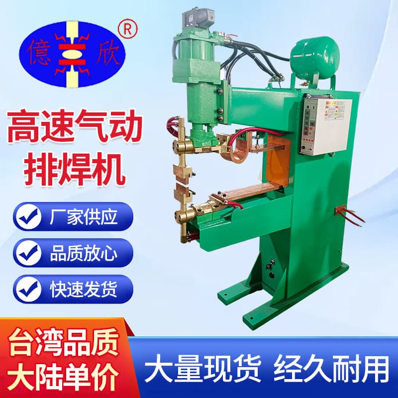 Factory Supply High-Speed Pneumatic Seam Welding Machine Multi-Point Spot Welder Hardware Parts Welding Strong Welding Machine