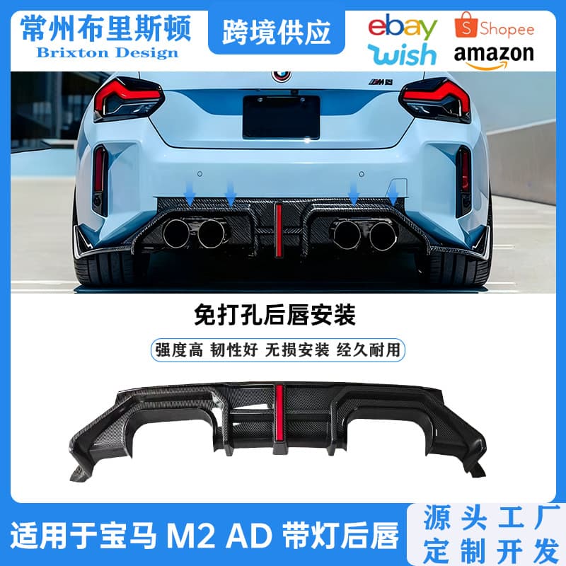For 2023+ BMW M2 G87 Exterior Body Kit with Lighted Rear Diffuser Spoiler Trim Accessories