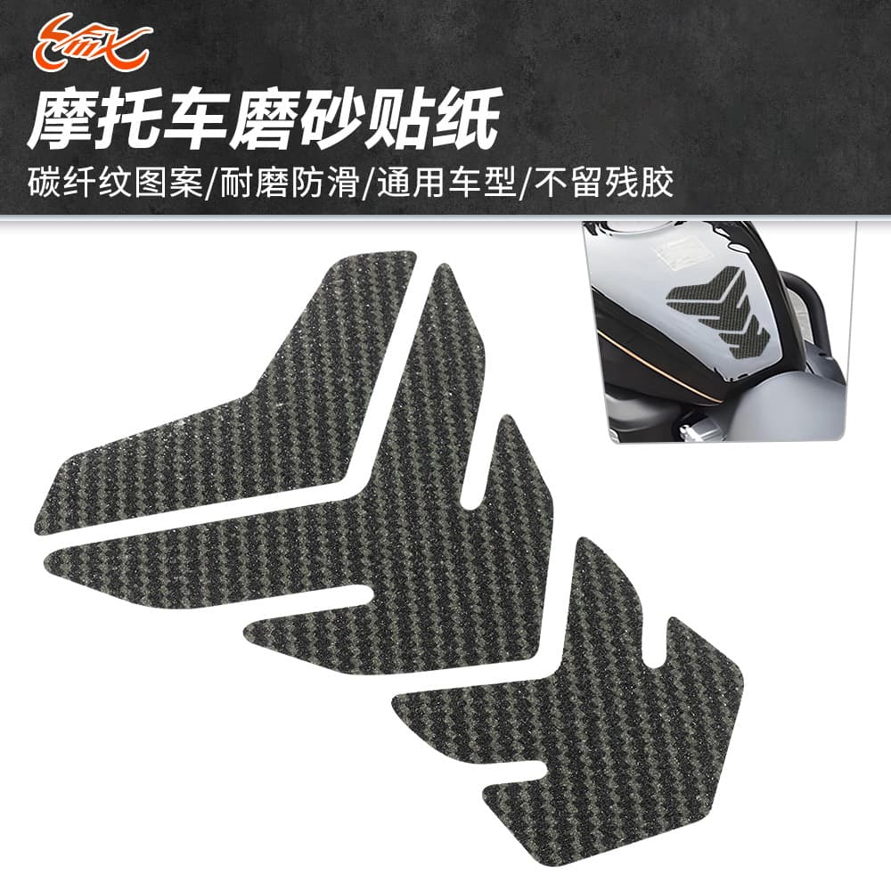 Suitable for Yamaha R1 R6 XJ6 FZ8 XJR130 MT10 carbon fiber fishbone sticker frosted fuel tank sticker