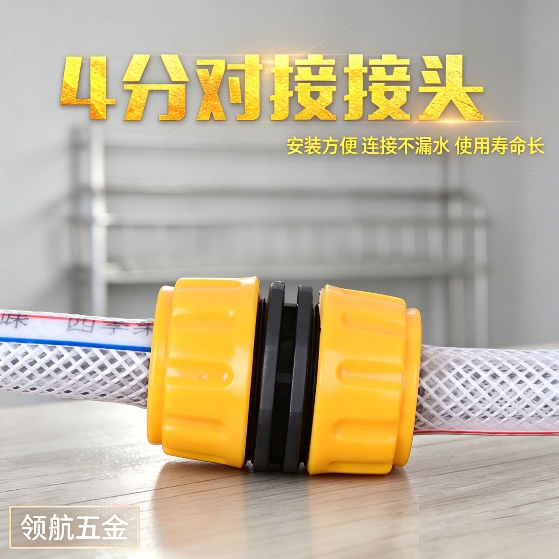 4-Point Water Pipe Connector, Car Wash Gun Adapter, 12mm Inner Diameter Hose Connector, Garden Hose Extension Fitting