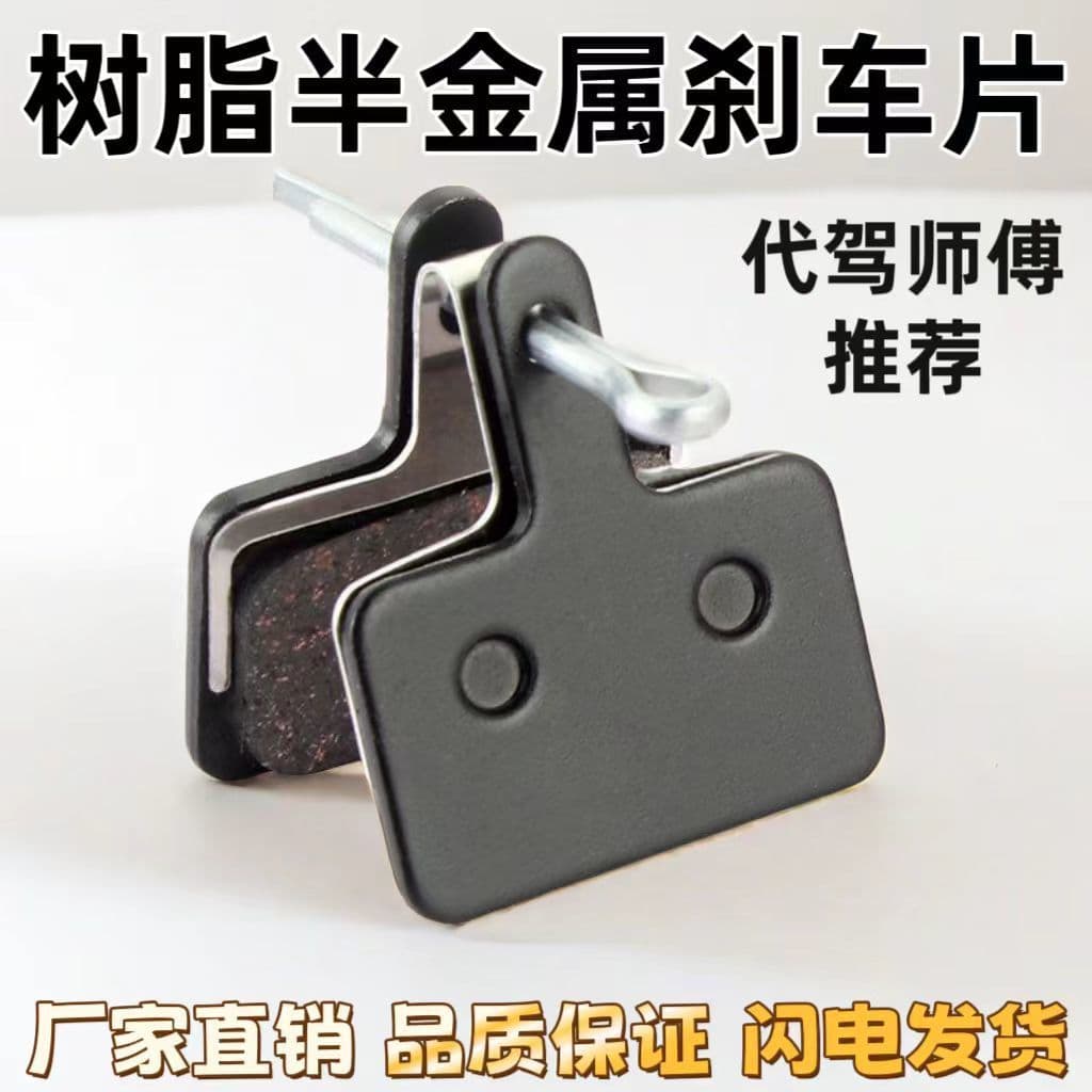 Bicycle, electric vehicle, folding bike, chauffeur service, disc brake pads, brake discs for mountain bikes, brake pads, disc brakes, cross-border factory wholesale.