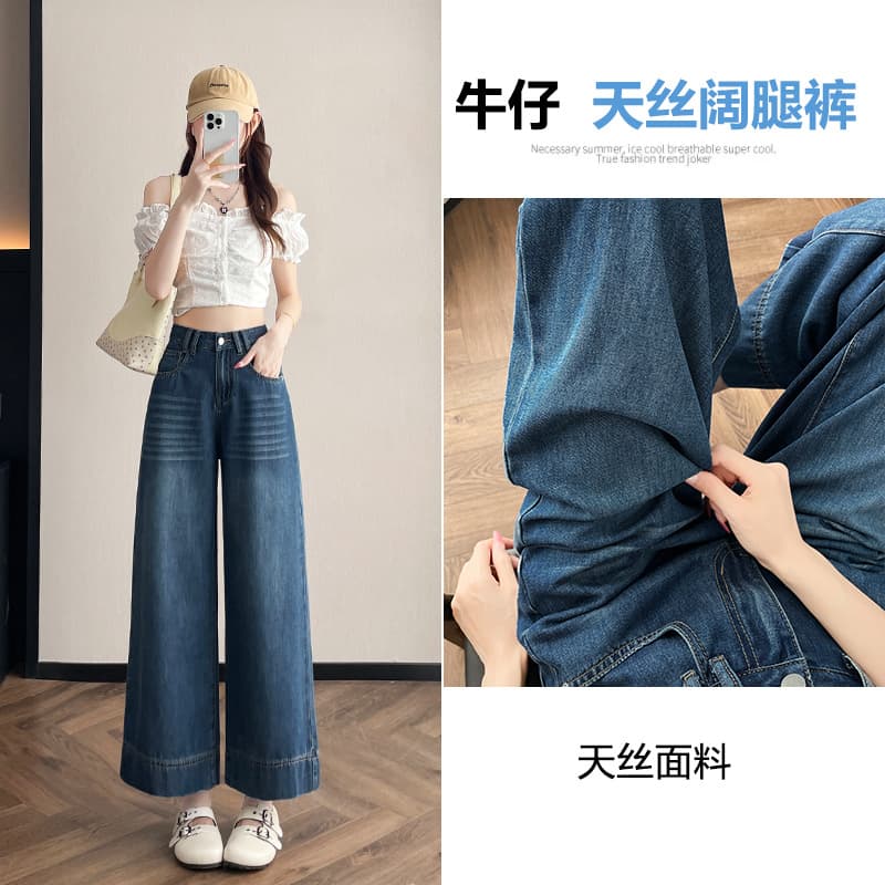 Vintage Tencel Wide-Leg Jeans for Women Summer Thin 2025 High-Waist Loose Ankle-Length Petite Grandma Pants