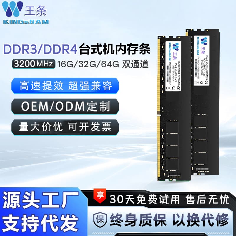 KINGsRAM Desktop Computer DDR3 DDR4 Memory Module 8G 16G 32G 2666 3200