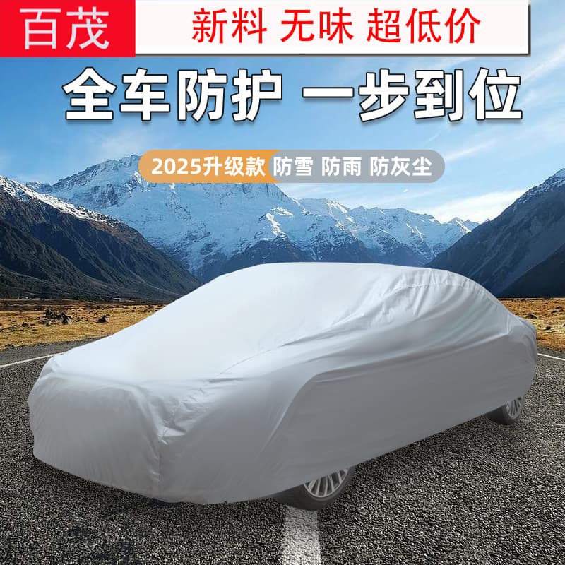 Universal Single-Layer Car Cover Sunshade Rainproof Sunscreen Logo Printable Car Coat Vehicle Protection Outdoor Accessories