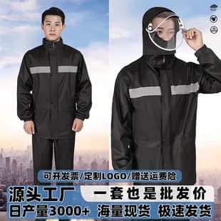 Delivery Rain Suit Set, Split Style, Full Body, Anti-Storm Level, Adult Men, Reflective Cycling, Double Layer, Wholesale