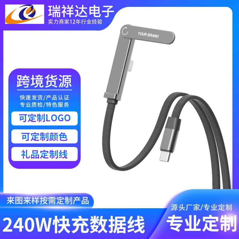 240W Fast Charging Data Cable Charging Cable Compatible with Apple, Huawei, Honor Laptops, Logo Customization Available