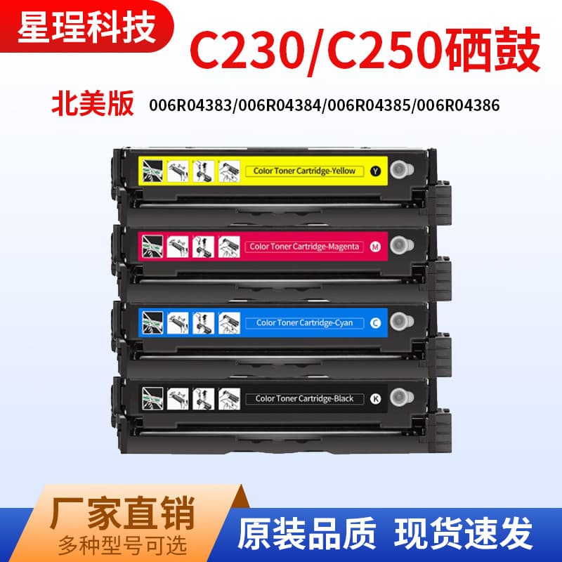 Compatible Xerox C230 Toner Cartridge C235 Printer Toner Xerox 006R04391 006R04394