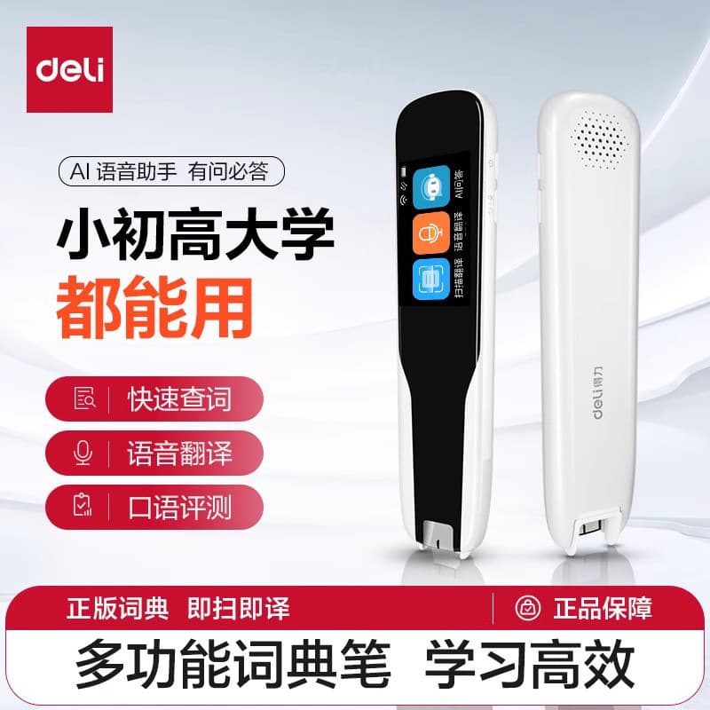 Deli R1 Dictionary Pen AI English Point Reading Pen Translation Pen Learning Tool Scanning Pen Vocabulary Pen