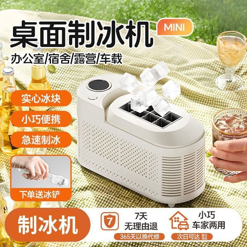 Small Dormitory MINI Household Low Power Solid Ice Maker Office Car Ice Making Mold
