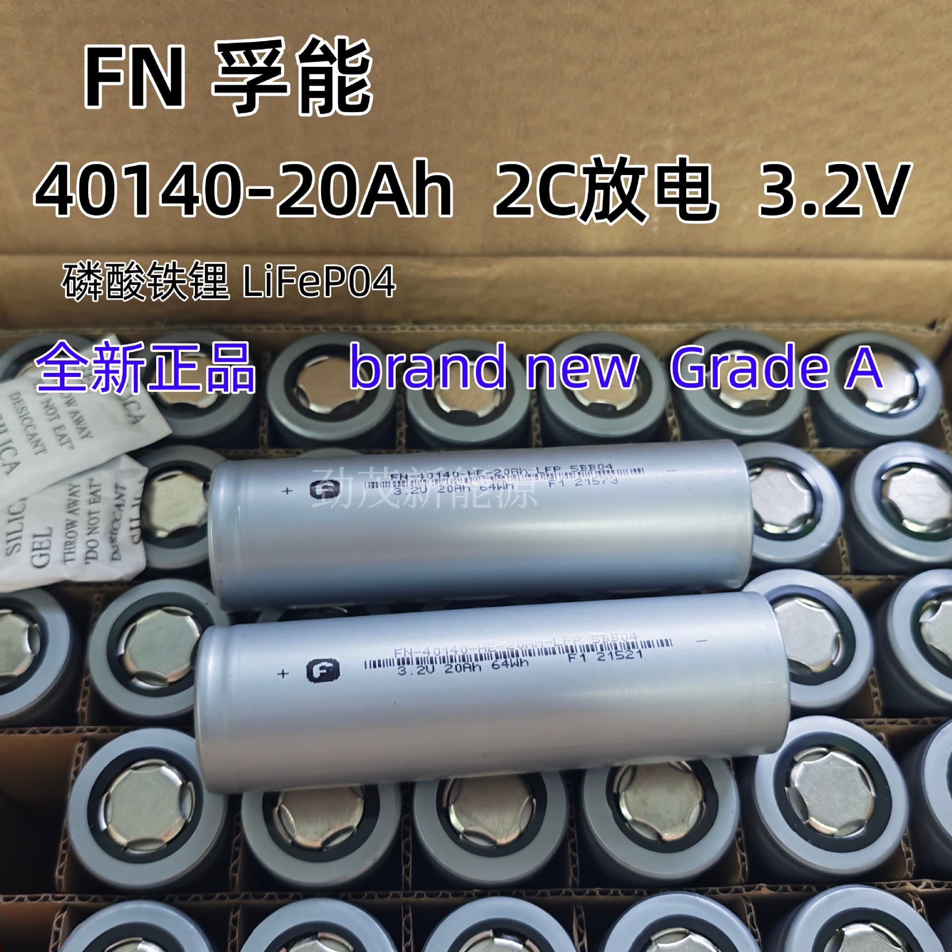 Brand New Farasis 40140 LiFePO4 Battery 20Ah High Capacity 3.2V for Electric Two-Wheeler Solar