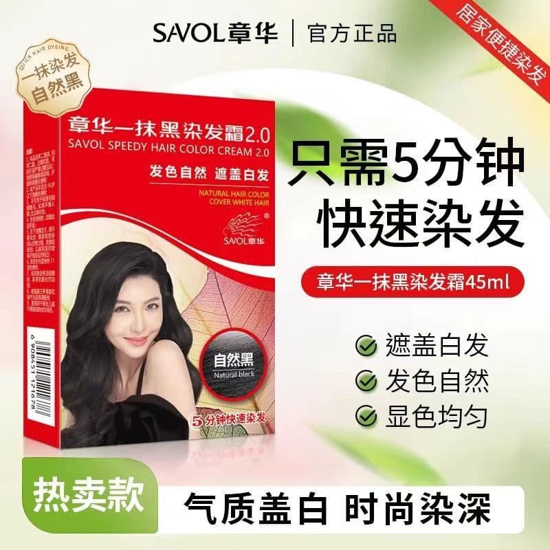 Zhanghua Yimo Black Hair Dye Cream Plant-Based Conditioning Hair Color Covering Gray Hair Natural Black Official Genuine Product