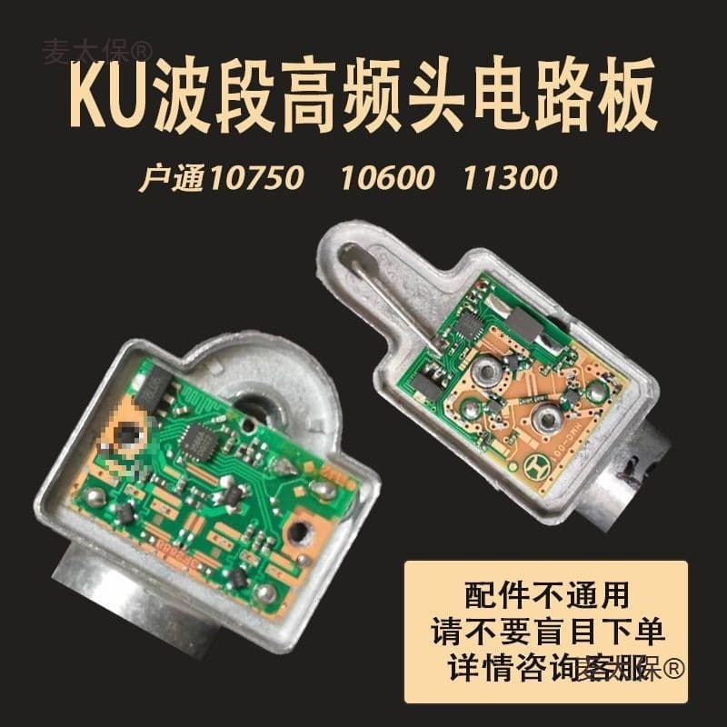 Home Universal Satellite Tuner Third and Fourth Generation 10750 PCB Circuit Board 11300 Circuit Board Accessories Metabo