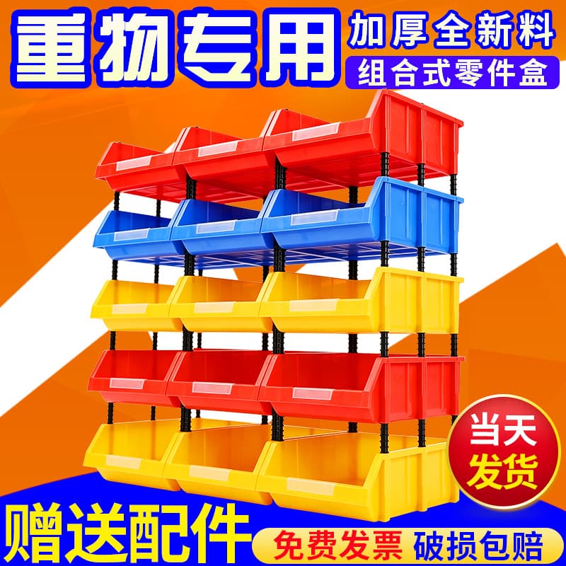 Oblique parts box, thickened storage box, screw storage box, warehouse material box, shelf hardware component accessories box