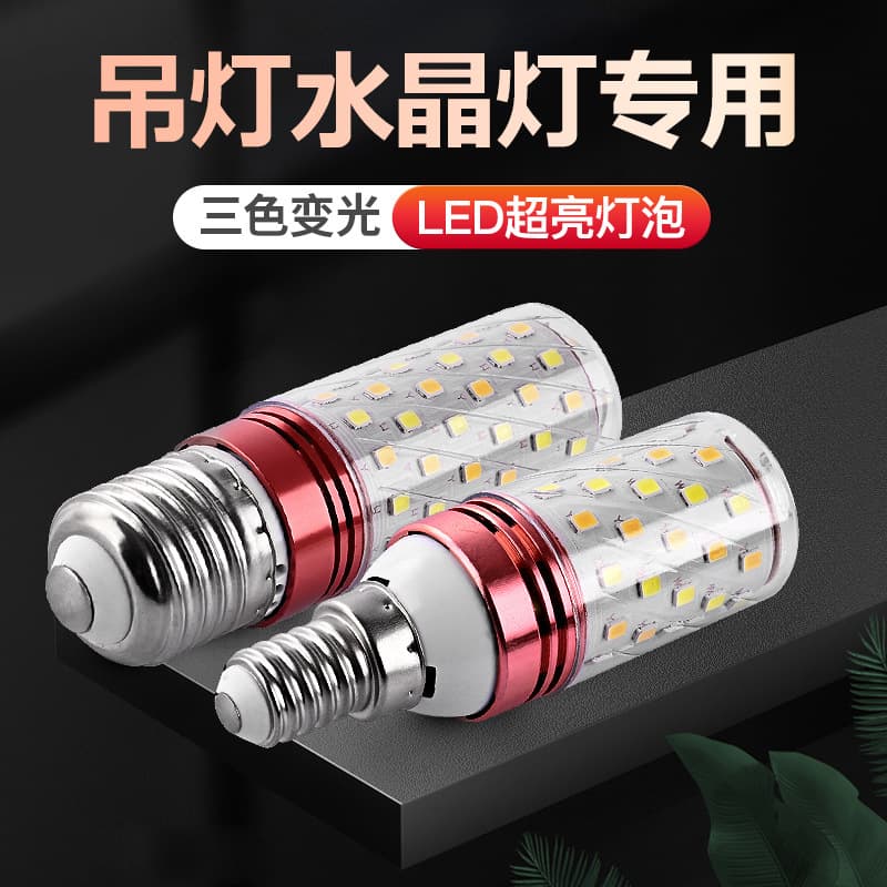 LED Bulb E14 Screw Base E27 Corn Light Household Lighting Ultra Bright Chandelier Threaded Three-Color Dimmable Energy-Saving Bulb