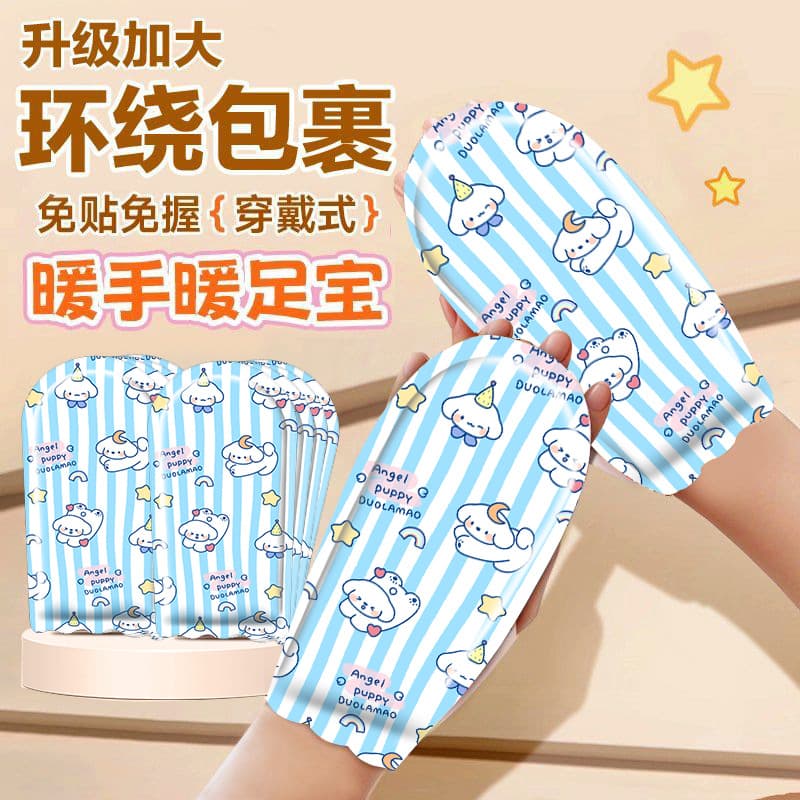 Wearable hand warmers, self-heating hand warmers, baby warmers, foot warmers, sole warmers, foot warmers, artifact heating insoles