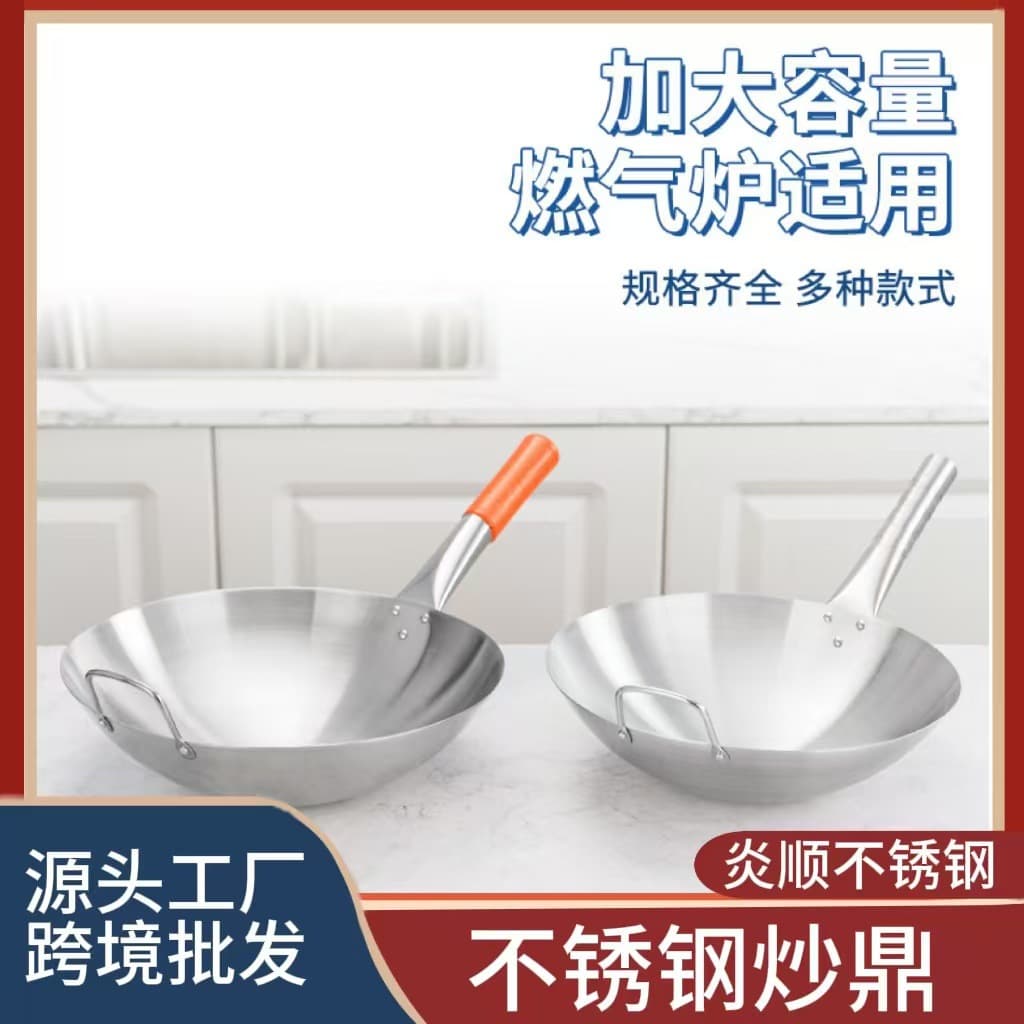 Cross-Border Stainless Steel Wok with Single Handle and Double Ears, Coating-Free, Home and Commercial Use, Wholesale for Street Vendors