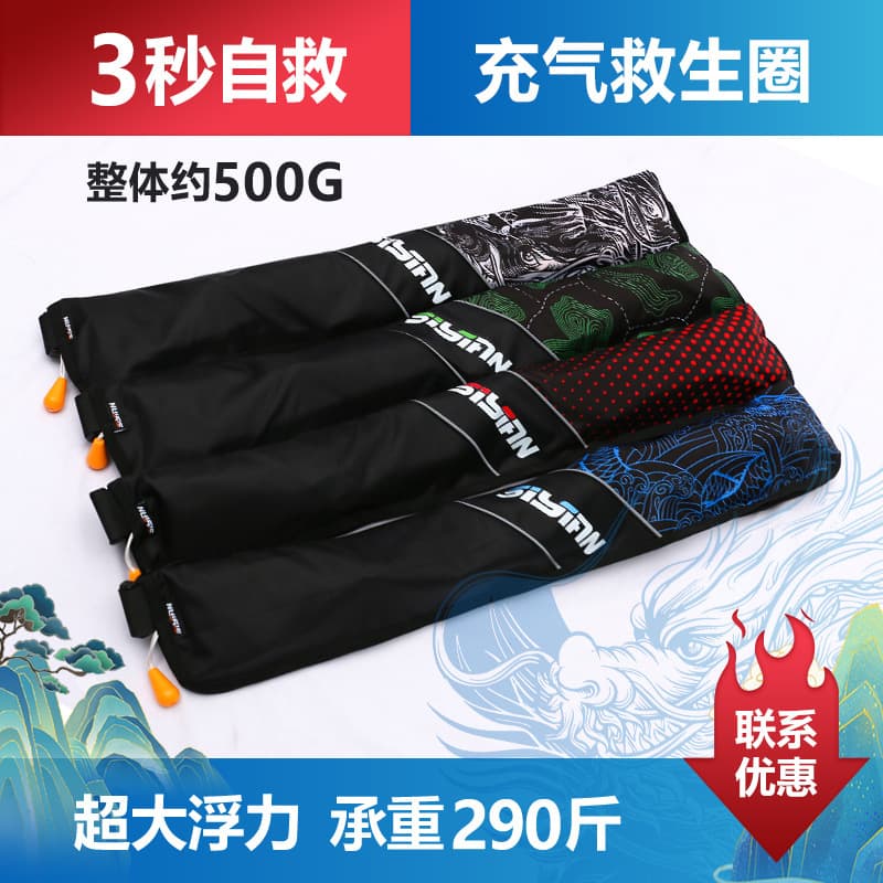 Automatic Inflatable Belt Life Jacket Adult Portable Fishing Lure Special Large Buoyancy Car Emergency Swimming Ring