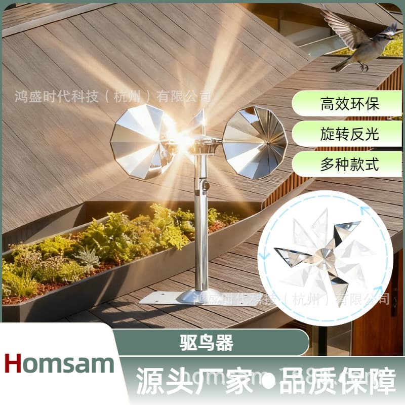 Factory direct supply of bird repellent aluminum alloy bird repellent garden roof wind bird repellent bird repellent artifact