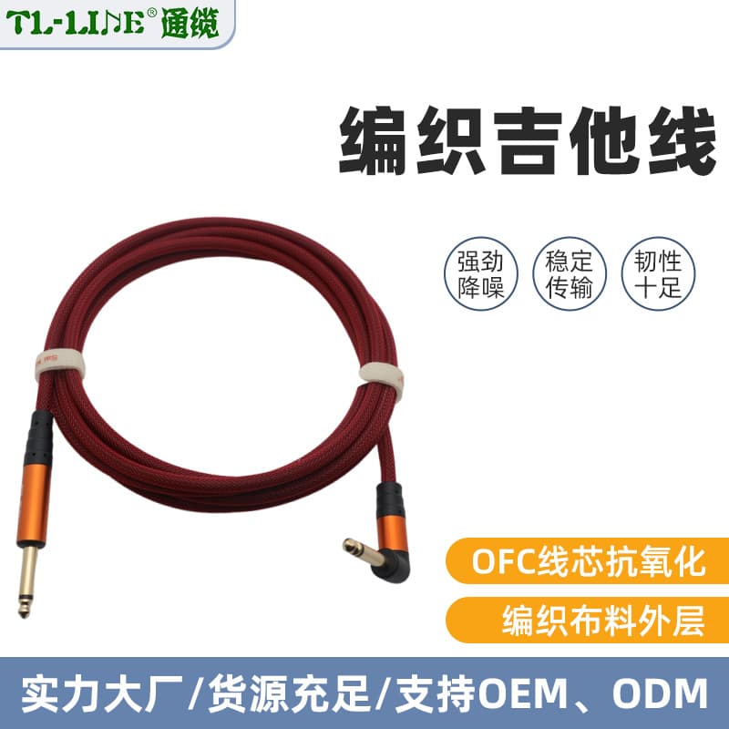 Factory Wholesale Multicolor Nylon Braided Guitar Cable 6.35mm Noise Reduction Shielded Instrument Audio Cable