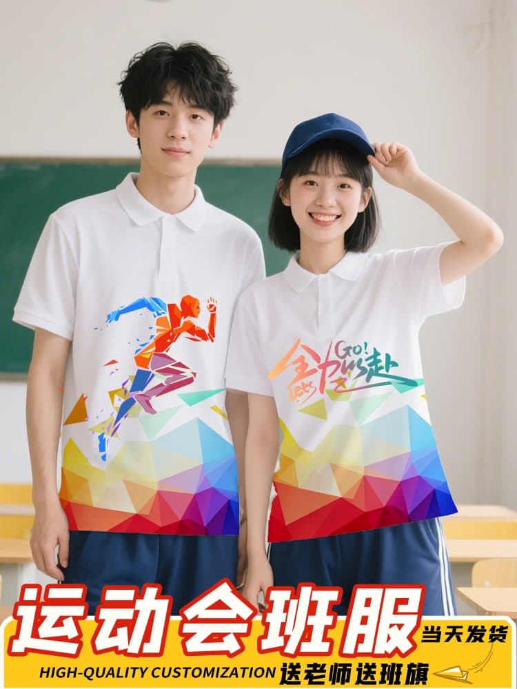 Graduation season class uniforms, customized sports meet POLO shirts, primary school students, kindergarten class reunion clothes, advertising culture