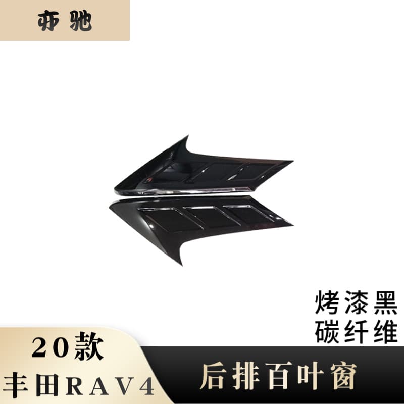 For 2020 New Toyota RAV4 Rear Louver Decorative Frame Trim Glossy Exterior Modification Specific H
