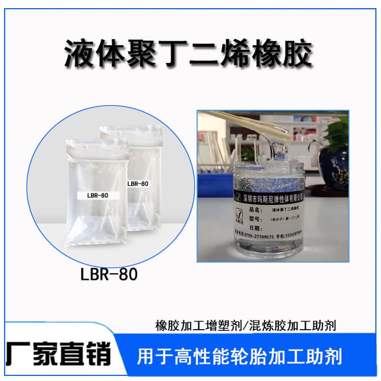 Manufacturer Supply of Liquid Rubber Reactive Plasticizer to Improve Flexibility and Wear Resistance of High-performance Tires through Chemical Reaction