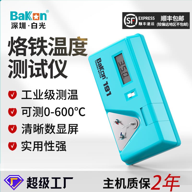 White Light BK191 Soldering Iron Temperature Tester, Iron Tip Thermometer Calibration and Testing Instrument, Soldering Station Temperature Meter