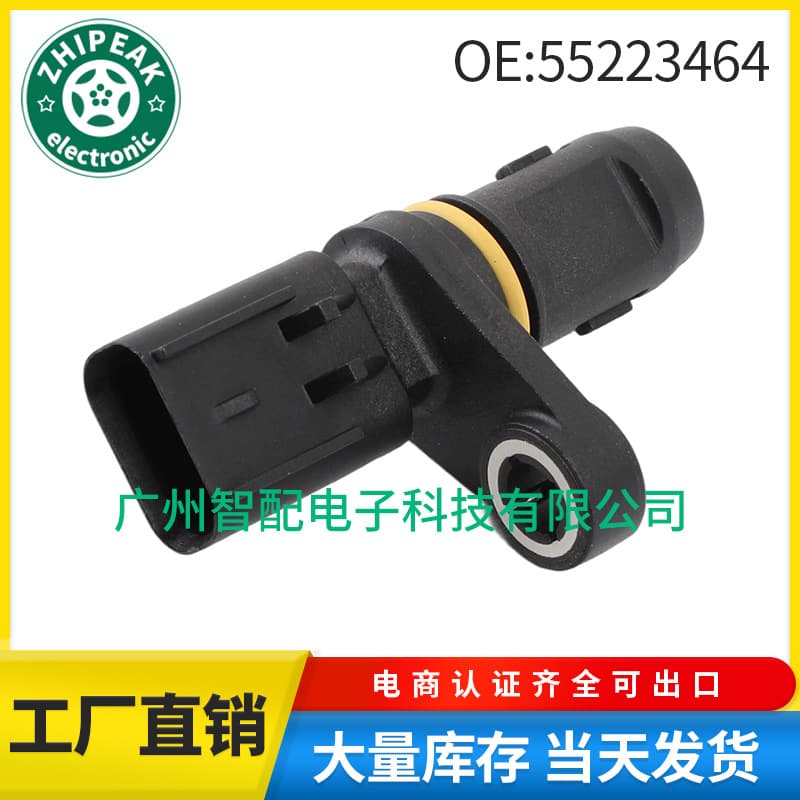 55223464 Crankshaft Position Sensor for 2014-2020 Fiat 500X Tipo