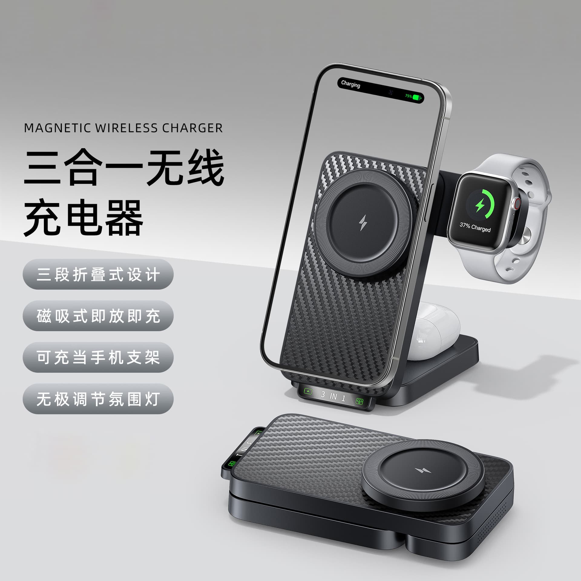15W Foldable Magnetic Wireless Charger Night Light, Fast Charging for Apple Earphones, Watch, and Phone