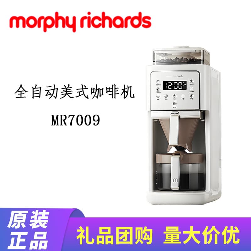 Morphy Richards MR7009 Fully Automatic American Coffee Maker Iced Coffee Extraction Hot and Cold Dual Coffee Home Use Bean Grinder Coffee Pot