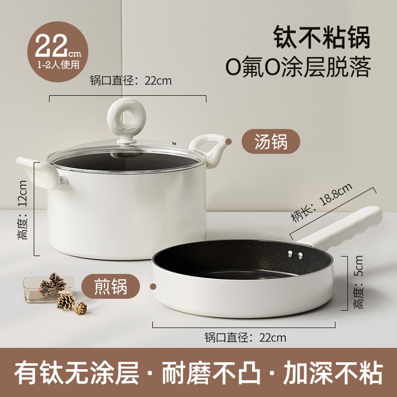 New Pearl White Non-stick Frying Pan, Milk Pot, Coated Pot, Multi-functional Frying Pan, Home Combination Pot, Stove Universal
