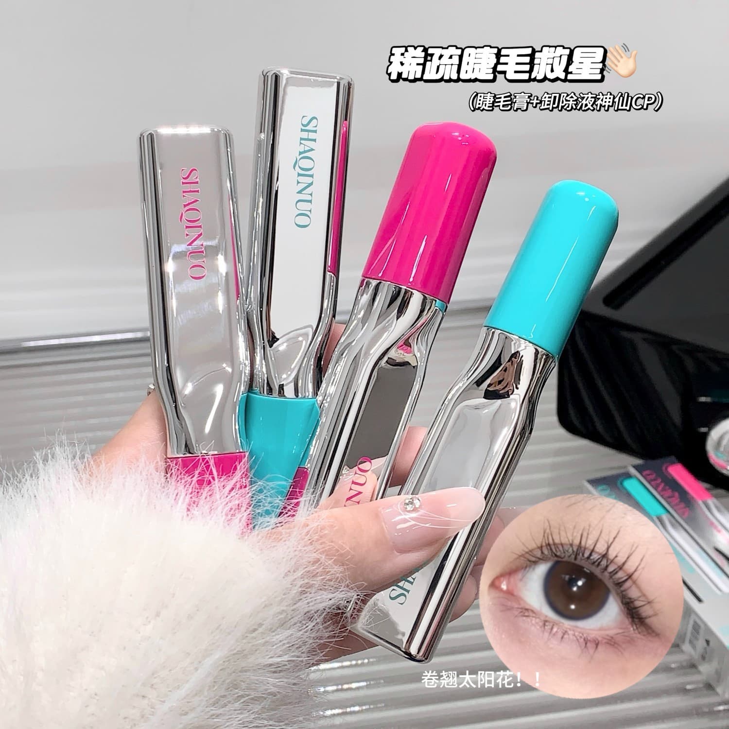 Shaqinuo Shachi Noo Bright Eyelashes Curling Slim Mascara with Clear Roots Sunflower Shaping Eyelash Combination