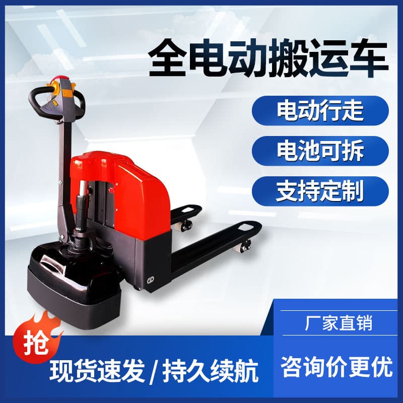 Full Electric Pallet Truck Hydraulic Lift Loading and Unloading Forklift Small Full Electric Forklift In Stock