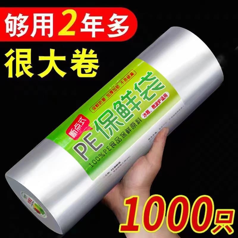 Food-grade disposable flat-top thick microwave-safe refrigerator freezer bags for household use, direct supply for supermarkets, cross-border