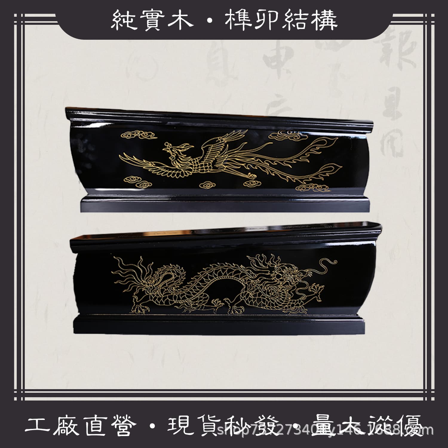 Factory direct high-quality fine wood cremation boxes with dragon and phoenix designs, longevity boxes for grave relocation, and small coffins.
