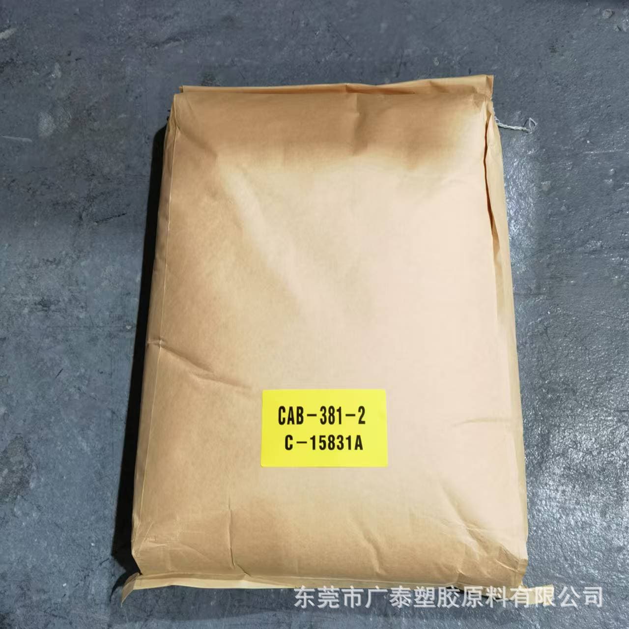 Domestic CAB381-2 CAB secondary brand cellulose acetate butyrate for paints, inks, coatings additives, transfer films, and plastics