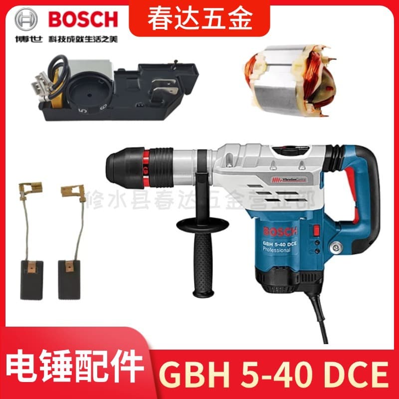 Bosch GBH 5-40 DCE Rotary Hammer Power Tool Complete Machine Accessories Electric Hammer Impact Drill Hardware Tools BOSCH