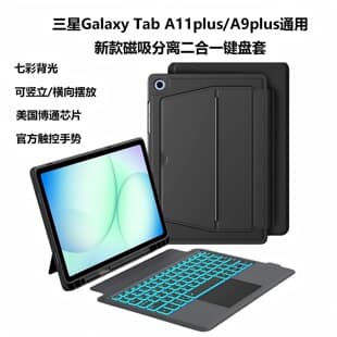 Bluetooth Keyboard Case for Samsung Galaxy Tab A11+/A9+, Samsung Tablet Cover