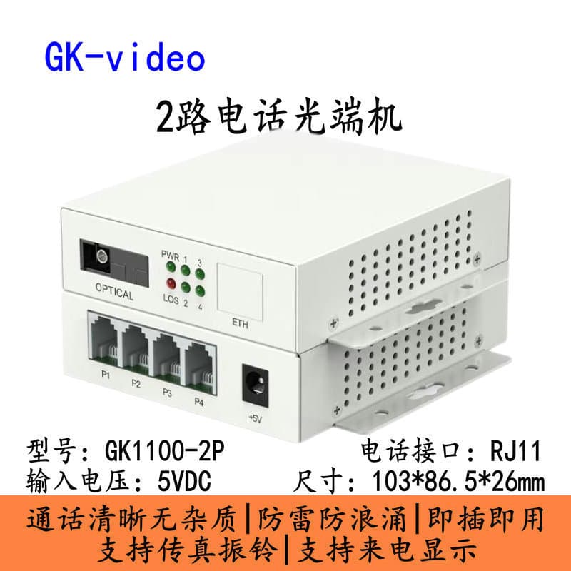 2-Channel Telephone Optical Terminal PCM Voice Phone Fiber Optic Transceiver Fiber Extender Single Fiber SC Interface Pair