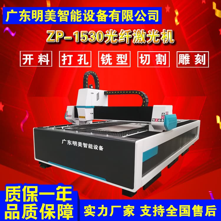 1530 manufacturers supply professional laser scanning cutting machine laser cutting machine metal stainless steel fiber optic cutting machine