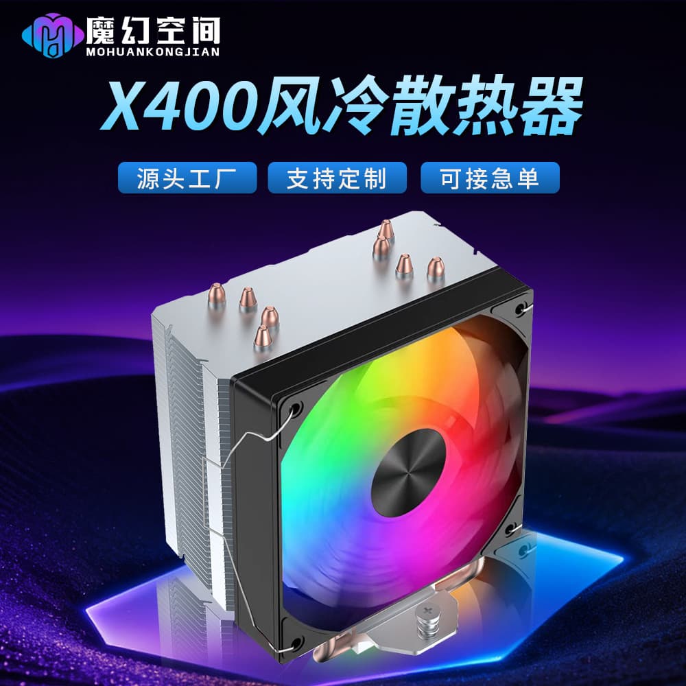 Magic Space X400 CPU Cooler 4 Heat Pipes 12CM RGB Fan LGA1200/1700 Bracket AM4 AM5